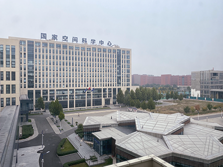 北京怀柔国家空间科学中心