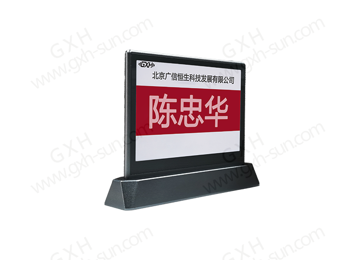 电子桌牌（墨水屏）GH-6Z07MP