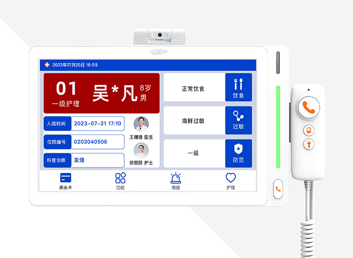 13寸病床分机-带活动摄像头